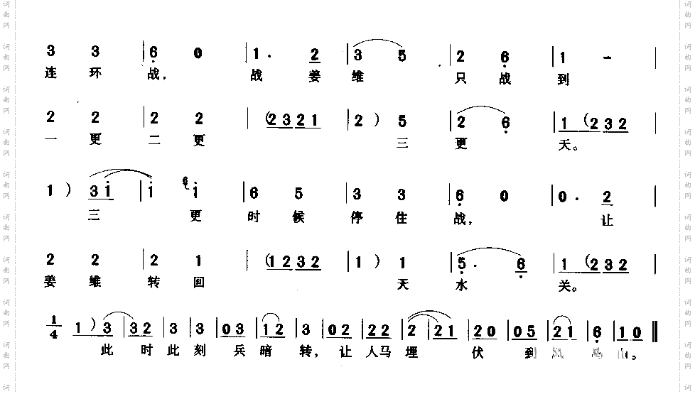 三传令
