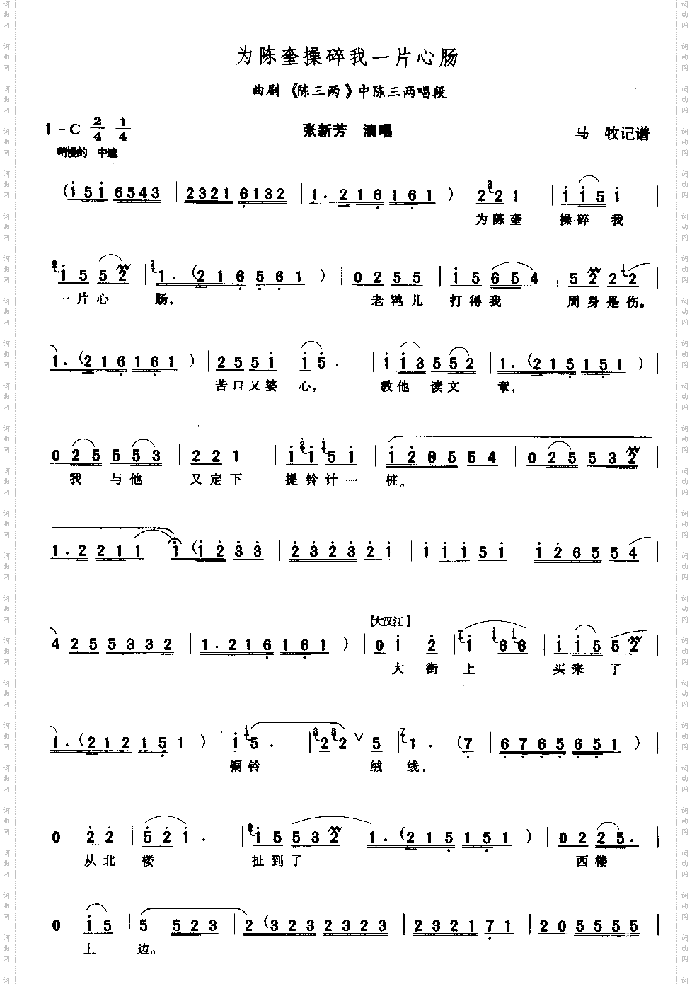 为陈奎操碎我一片心肠