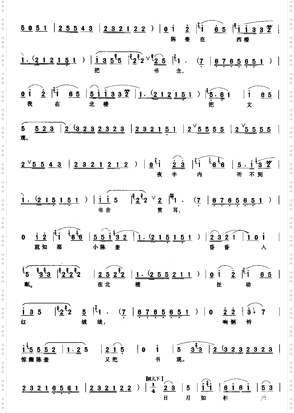 为陈奎操碎我一片心肠