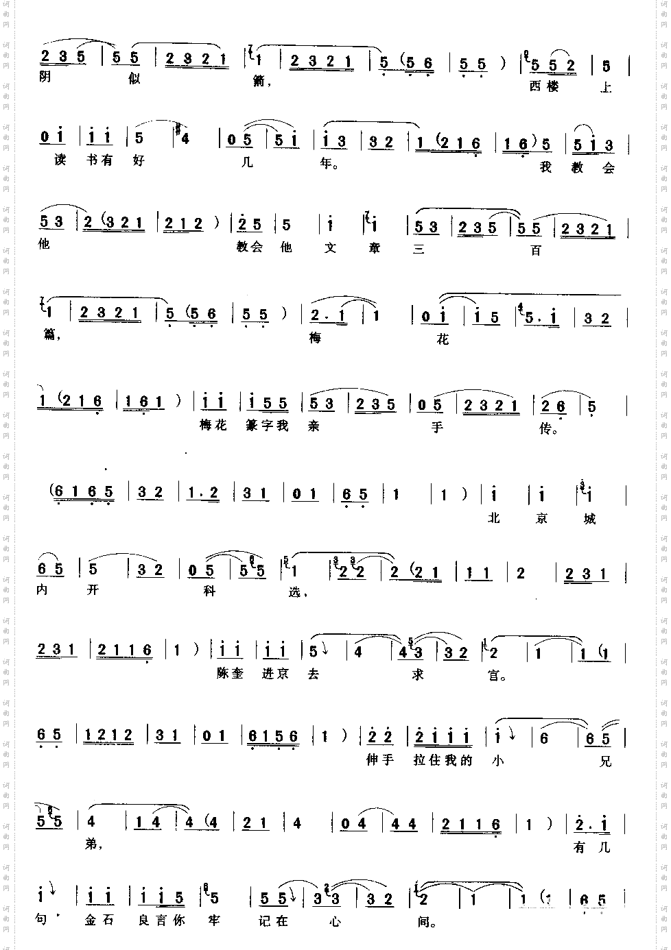 为陈奎操碎我一片心肠