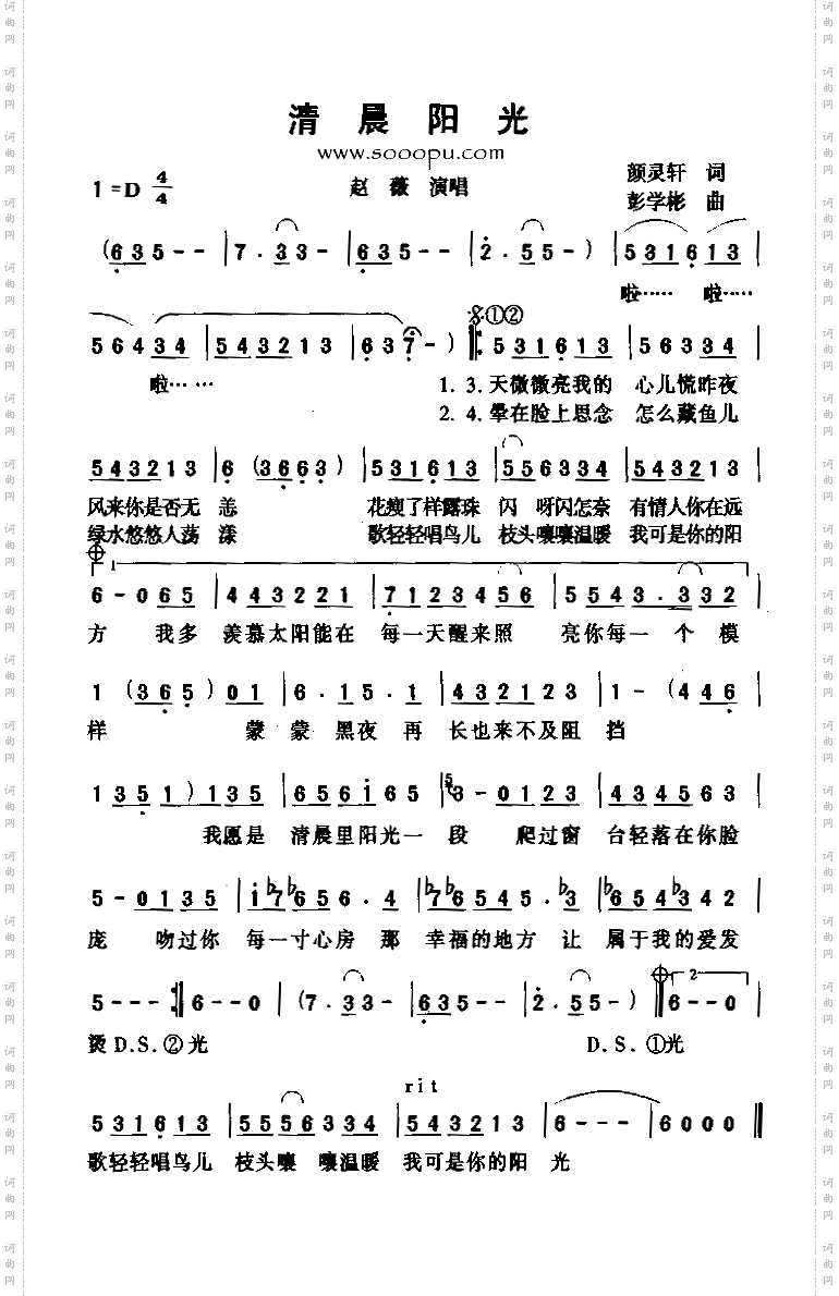 清晨阳光