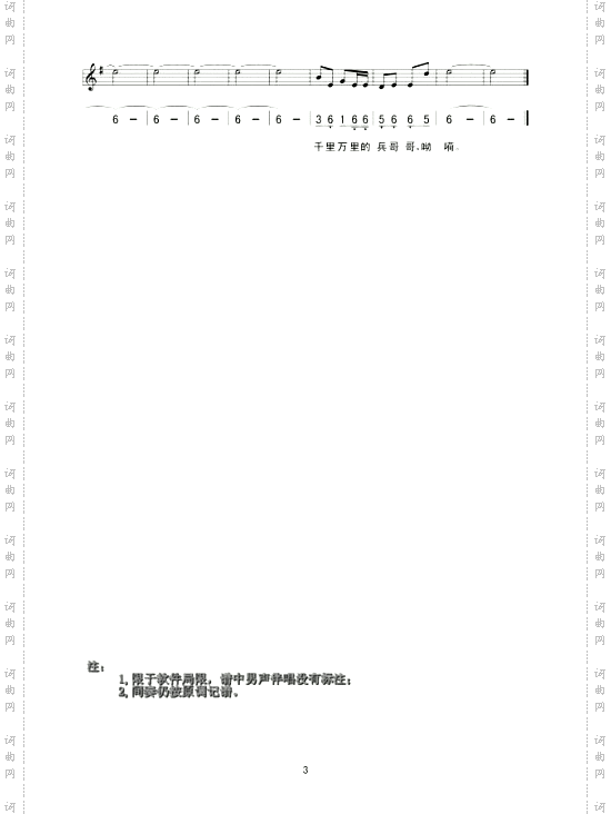 千里万里的兵哥哥