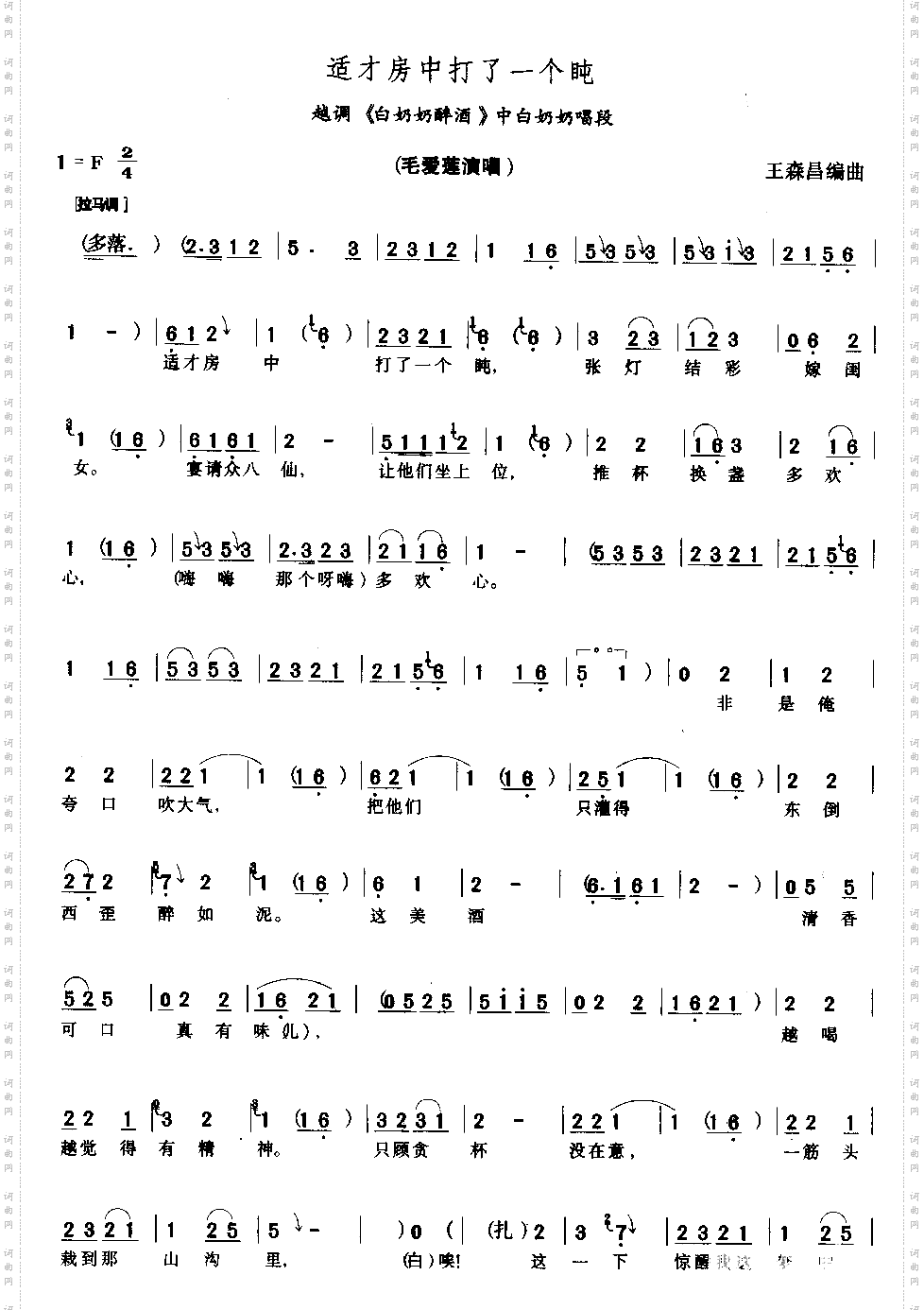 适才房中打了一个盹