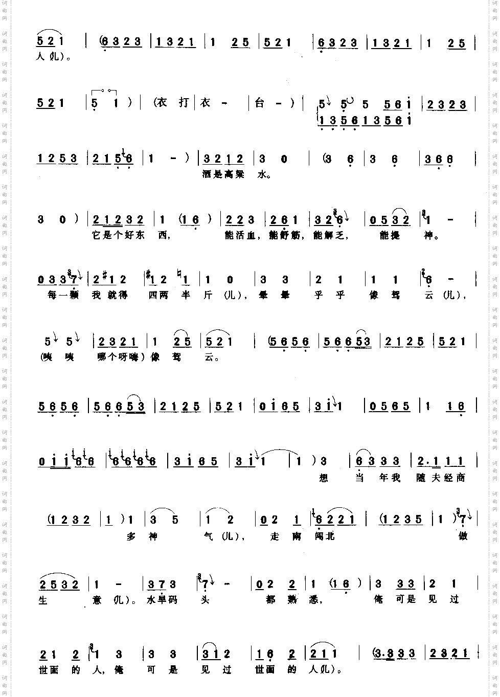 适才房中打了一个盹