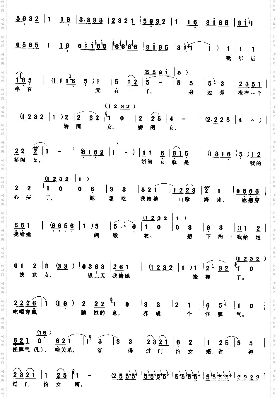 适才房中打了一个盹