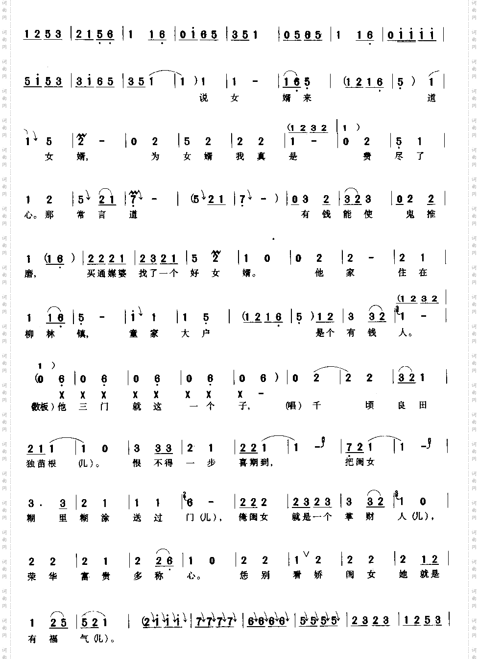 适才房中打了一个盹
