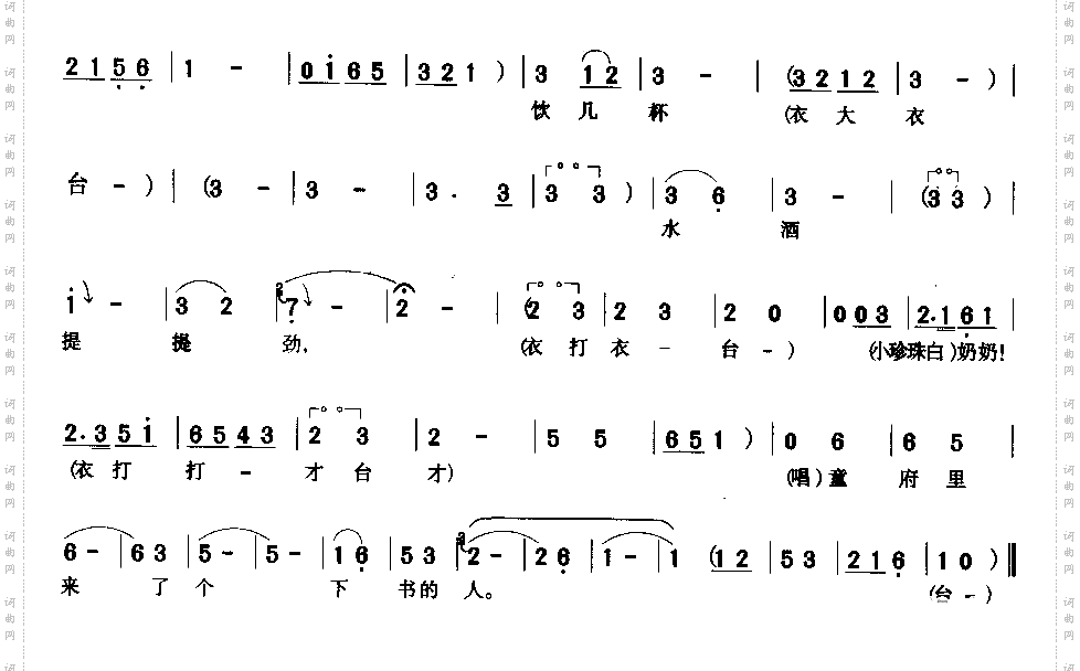 适才房中打了一个盹