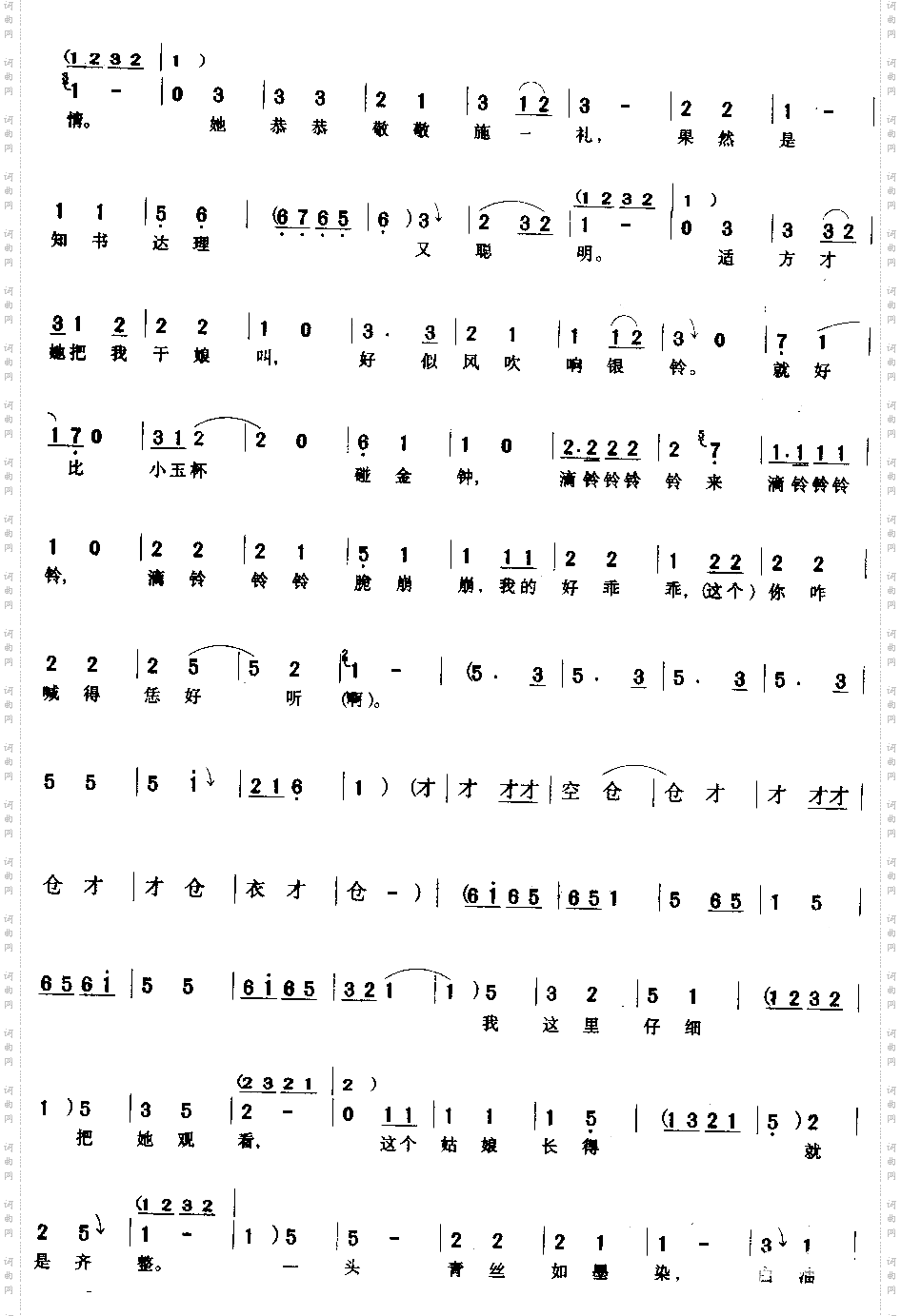 好一个俊俏的赵风英