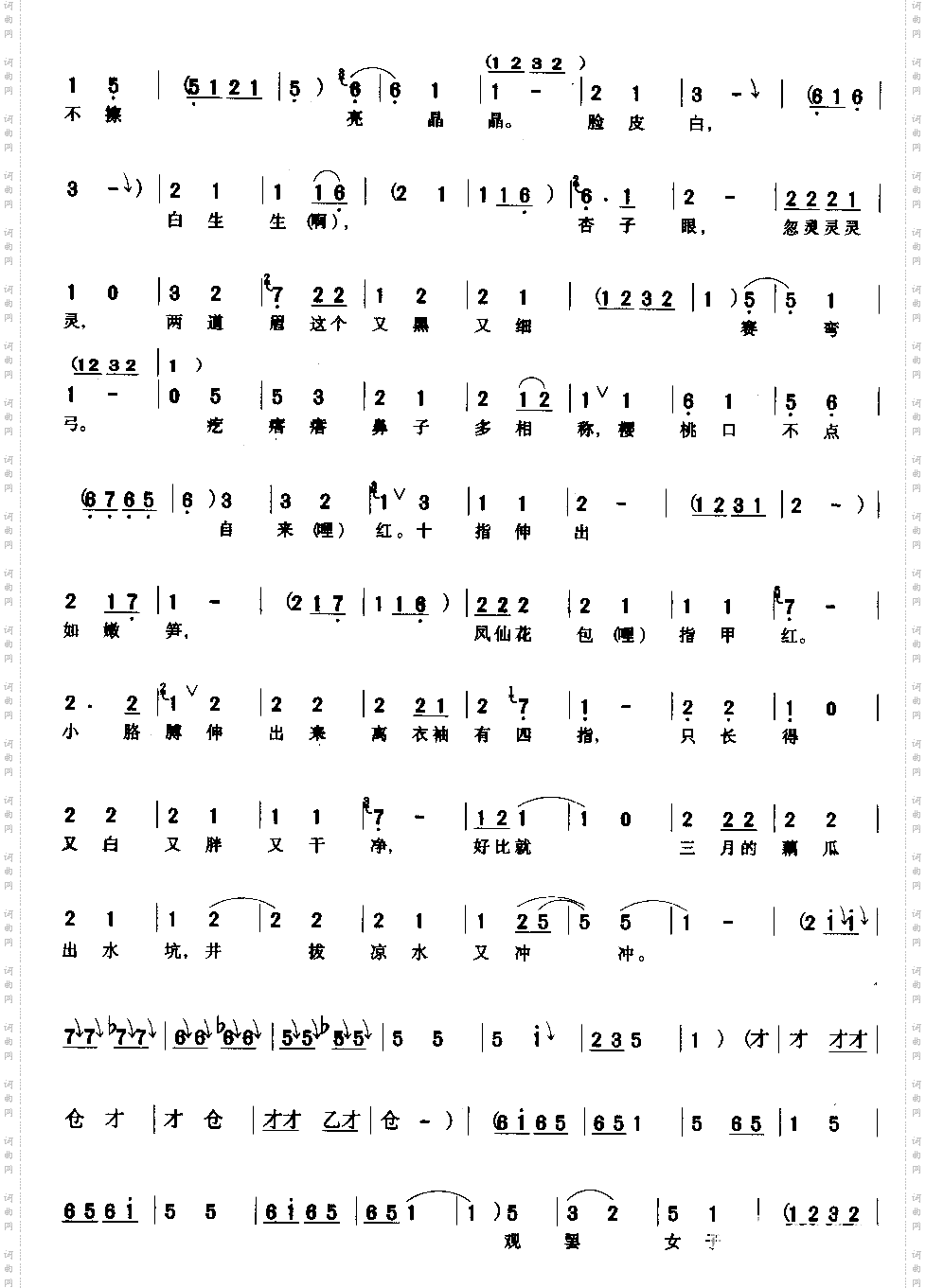 好一个俊俏的赵风英