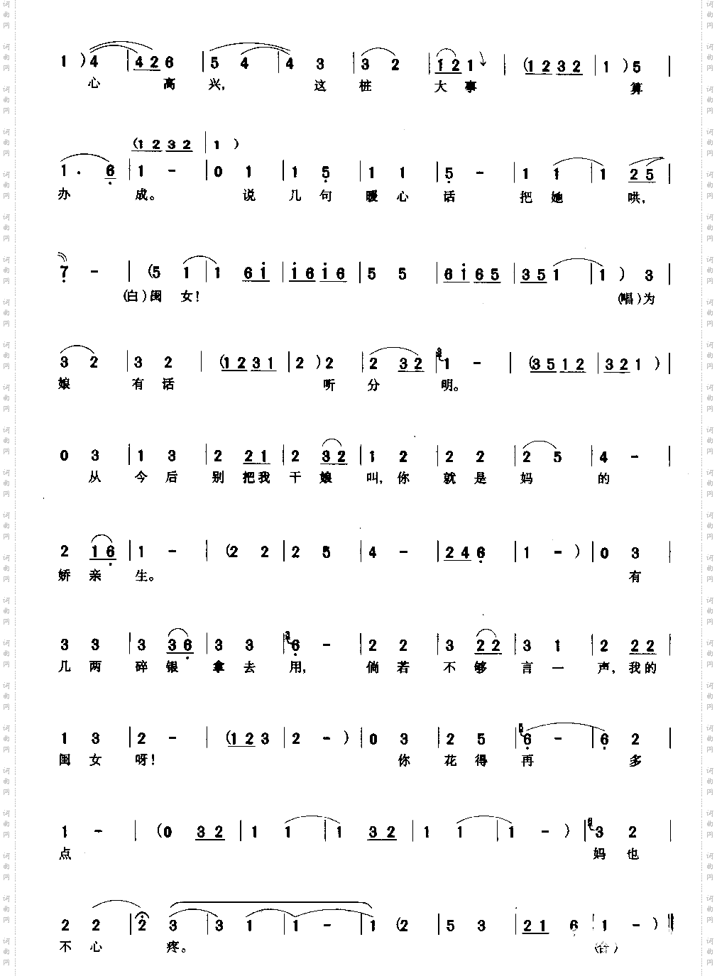 好一个俊俏的赵风英