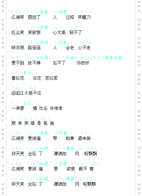 笑江湖