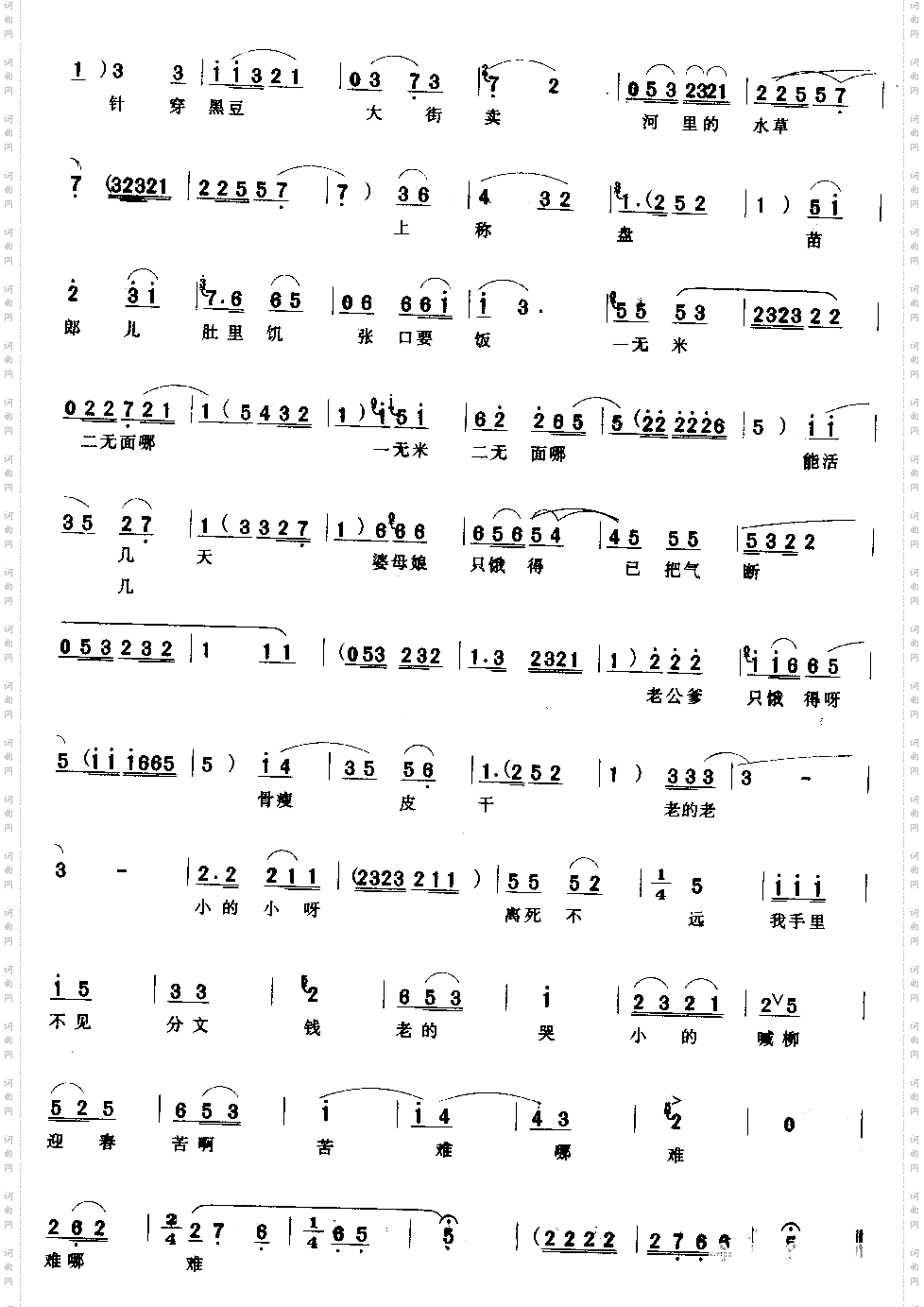 太康的地太康的天