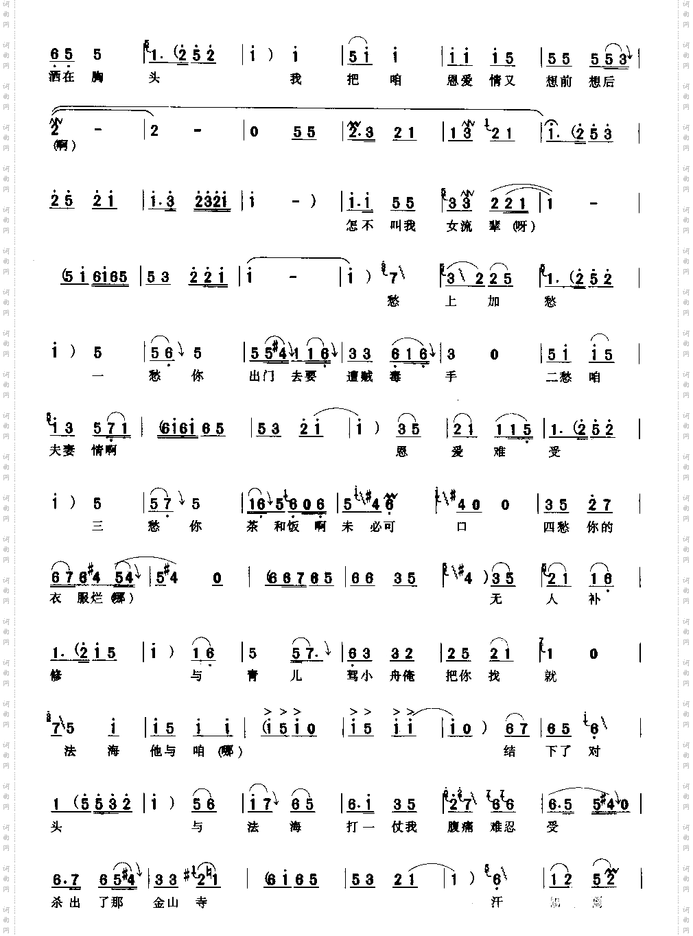 丢不掉咱的恩爱情一日三秋