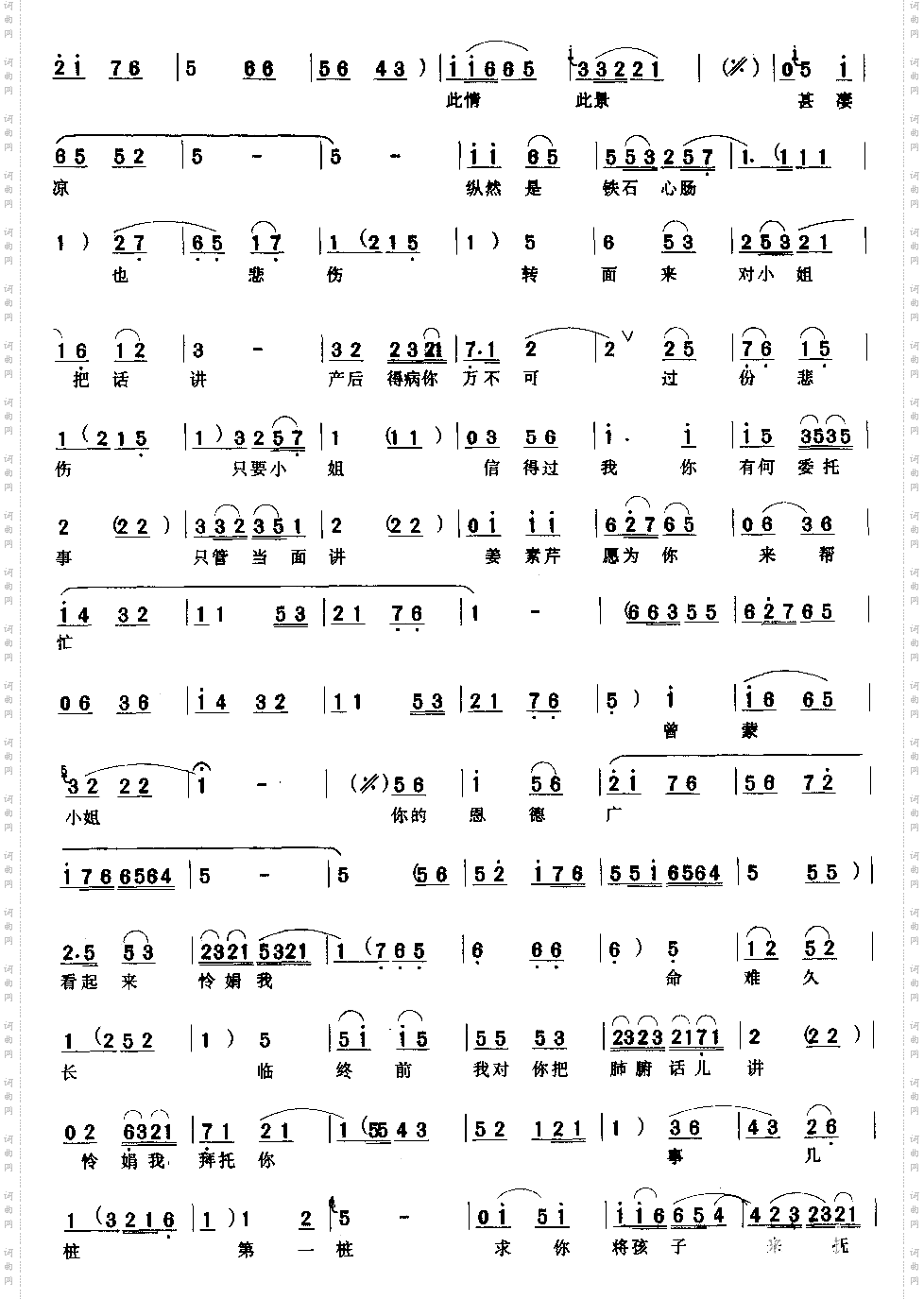 当初他甜言蜜语将我骗