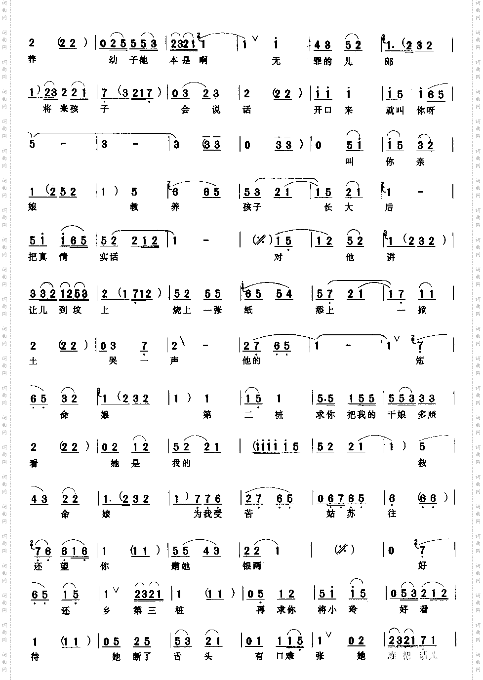 当初他甜言蜜语将我骗