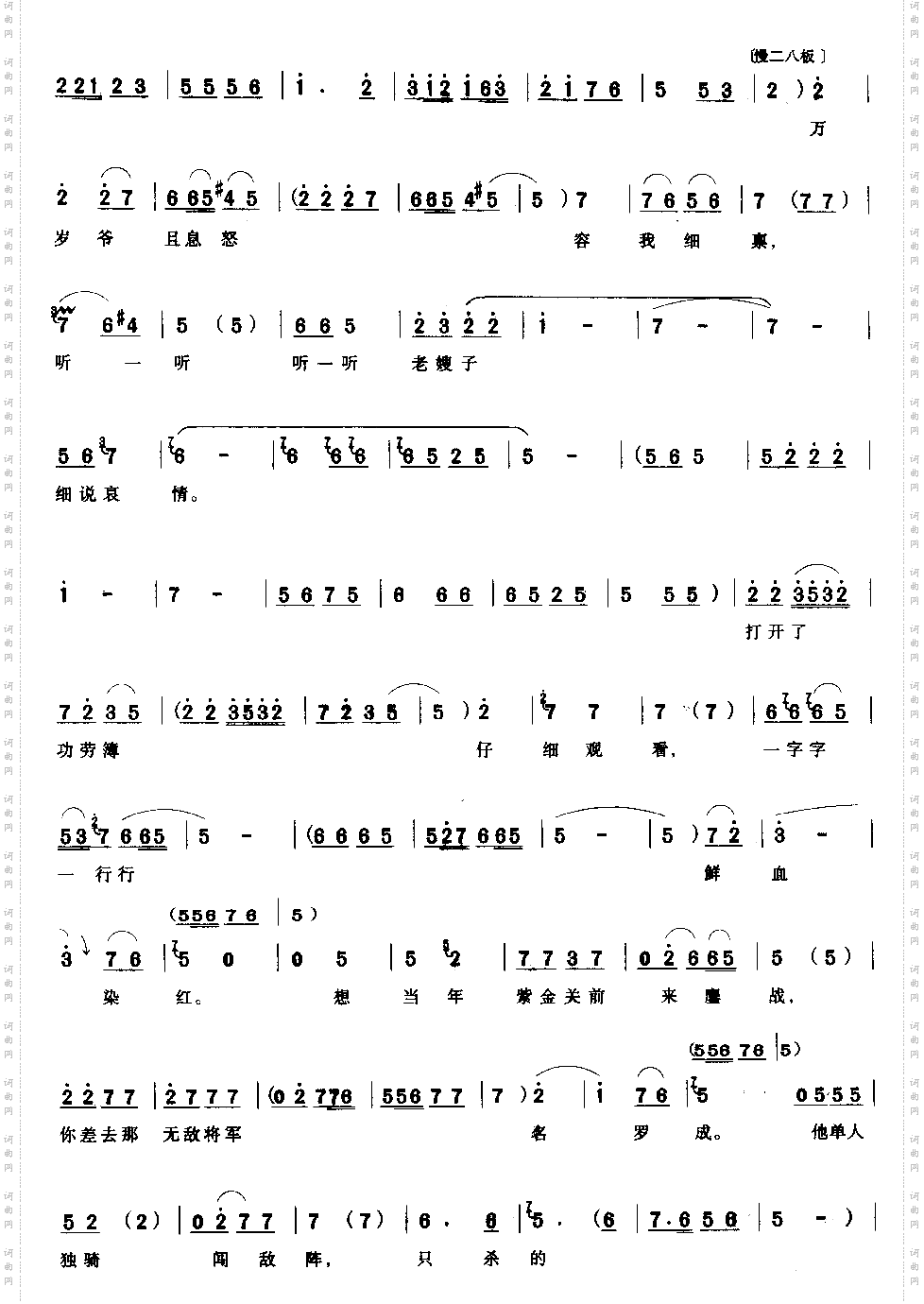 请万岁且息怒容我细禀