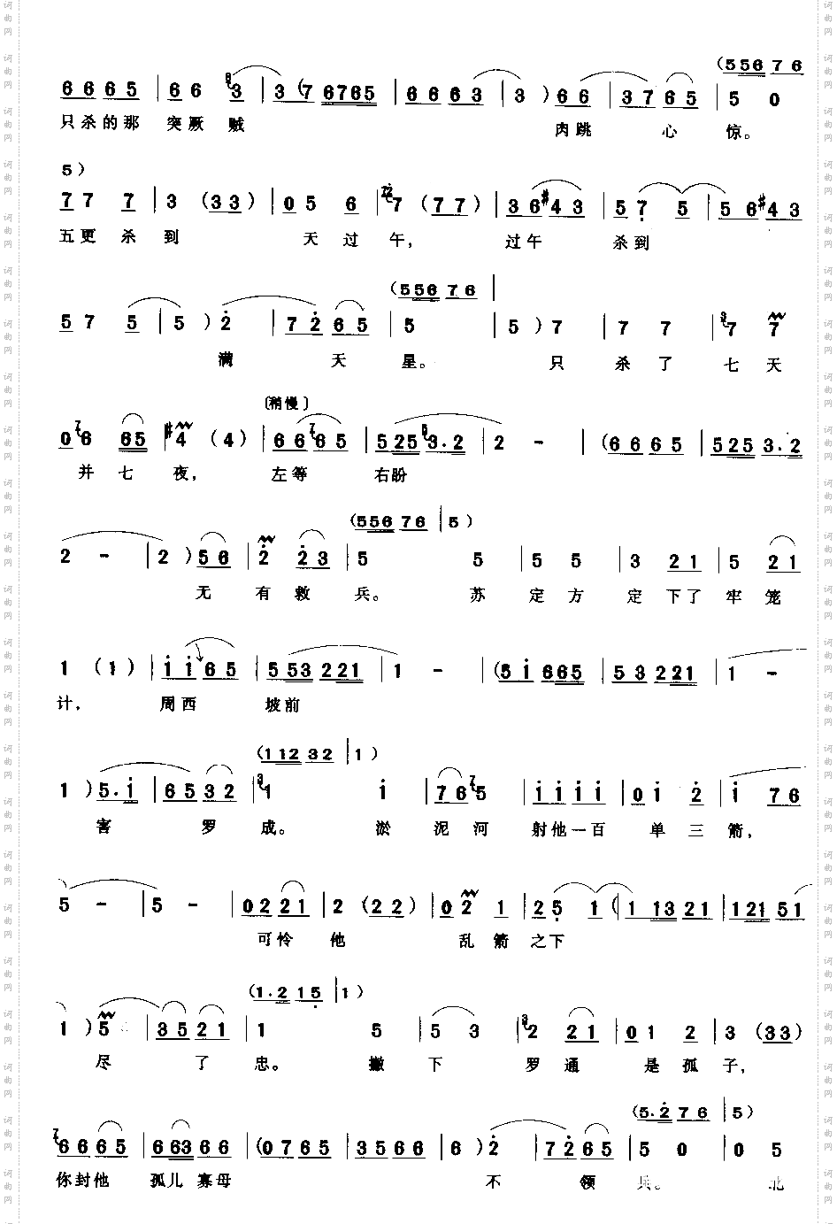请万岁且息怒容我细禀