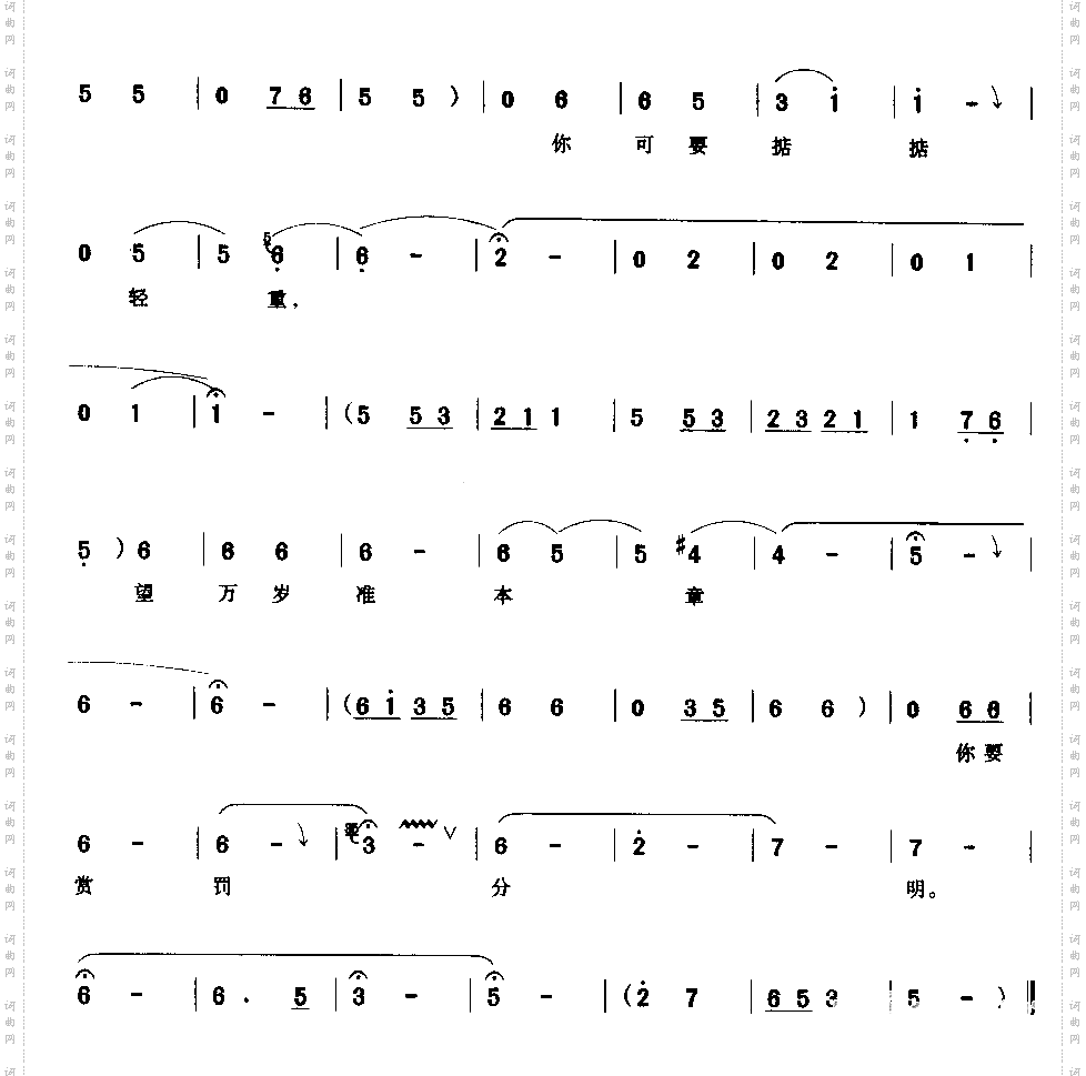 请万岁且息怒容我细禀