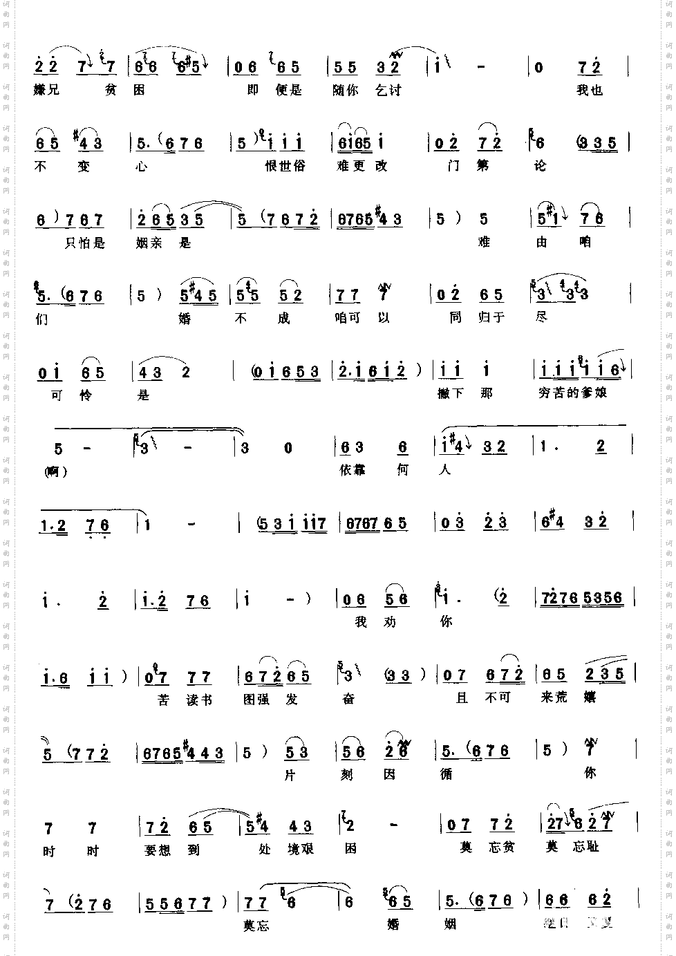 听我把知心话细对你云