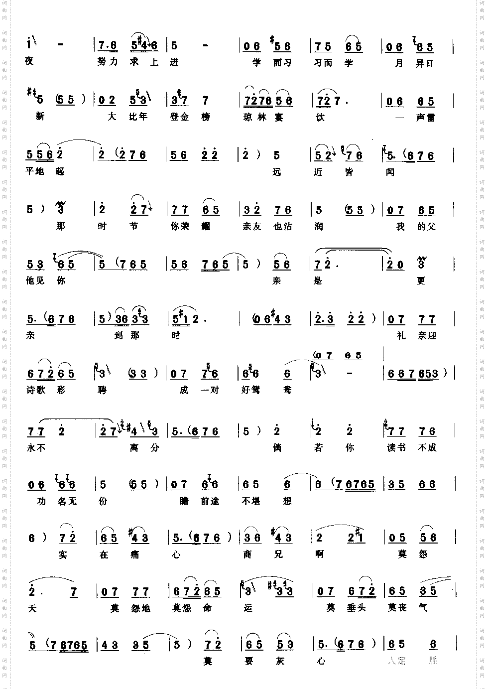 听我把知心话细对你云