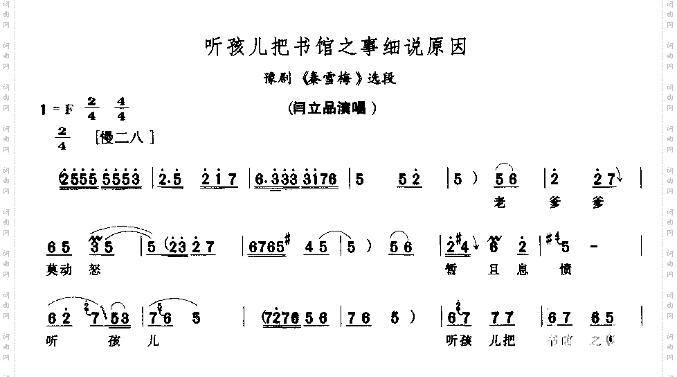 听孩儿把书馆之事细说原因