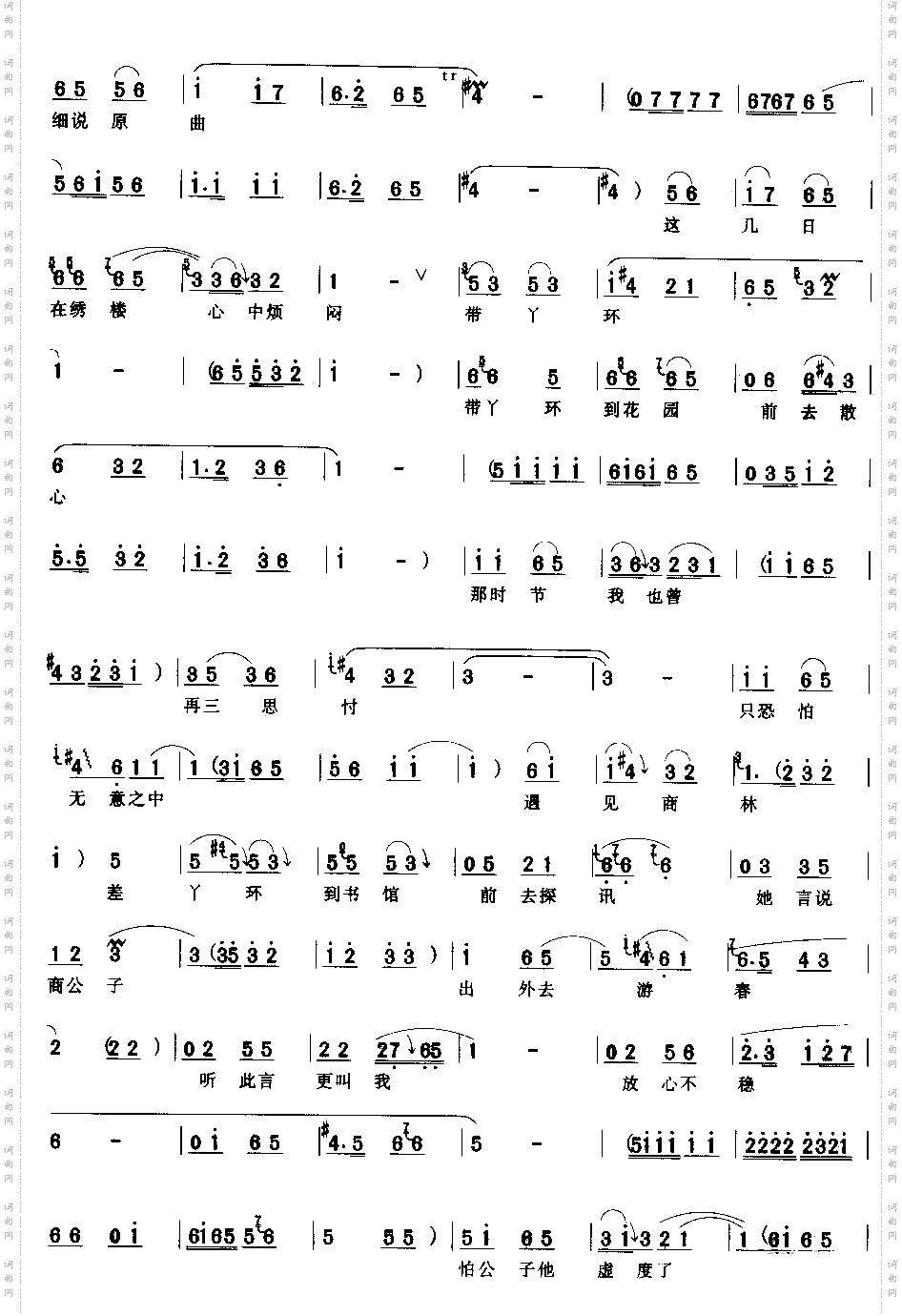 听孩儿把书馆之事细说原因