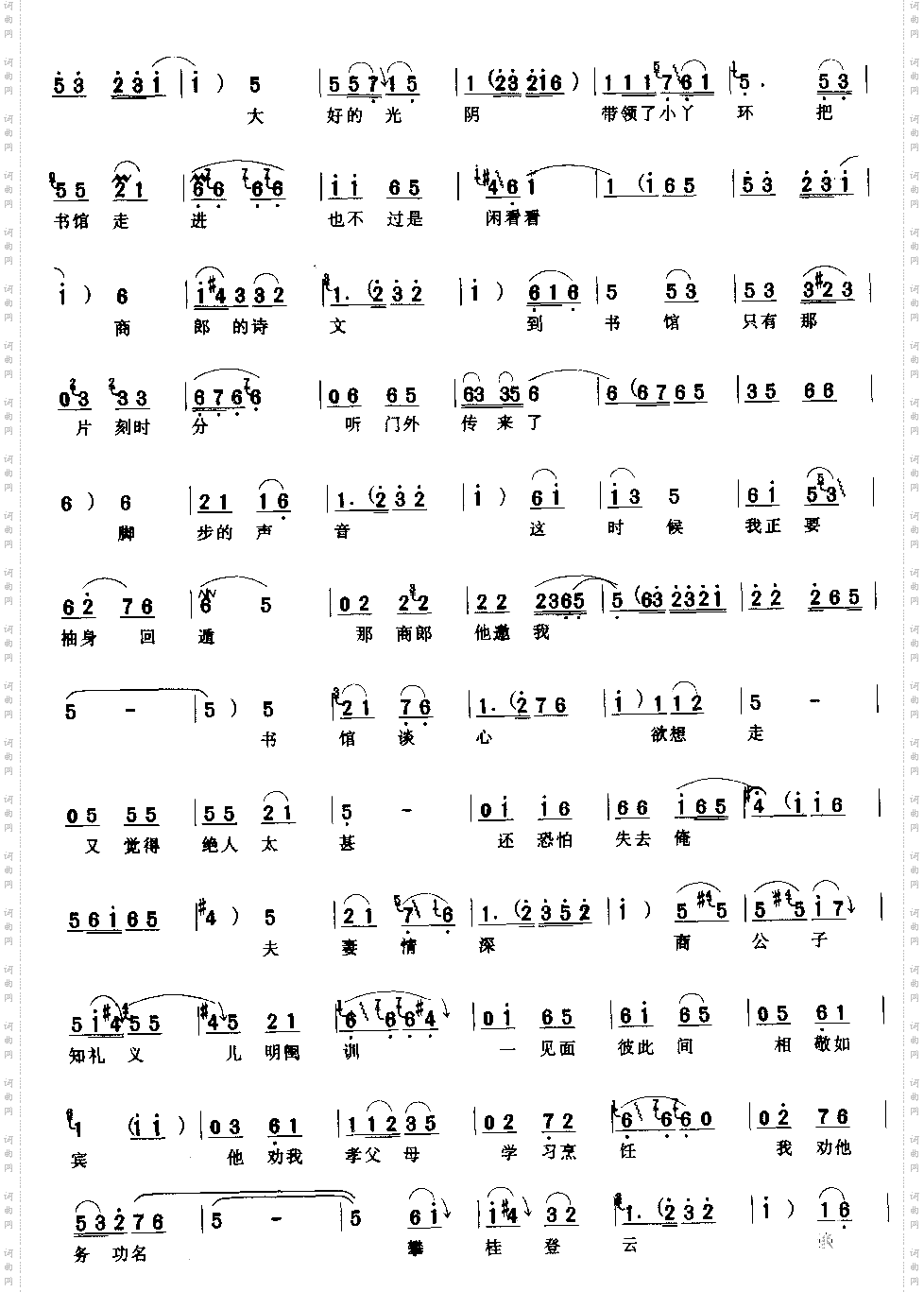 听孩儿把书馆之事细说原因