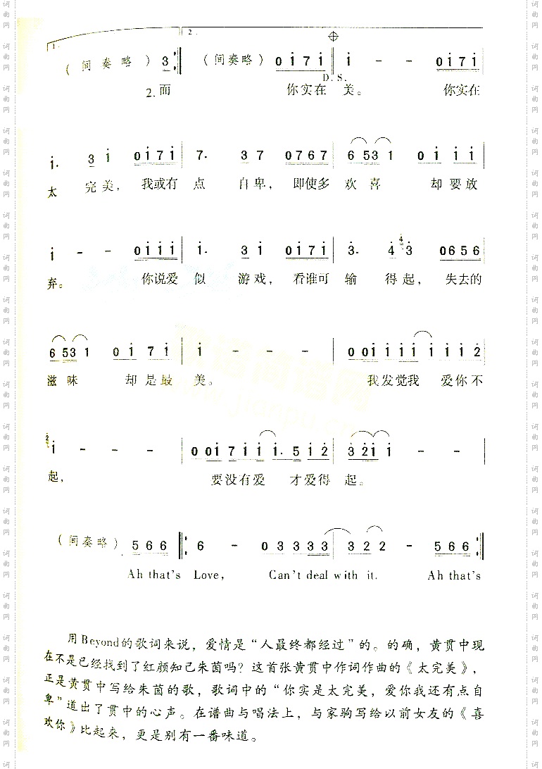 太完美