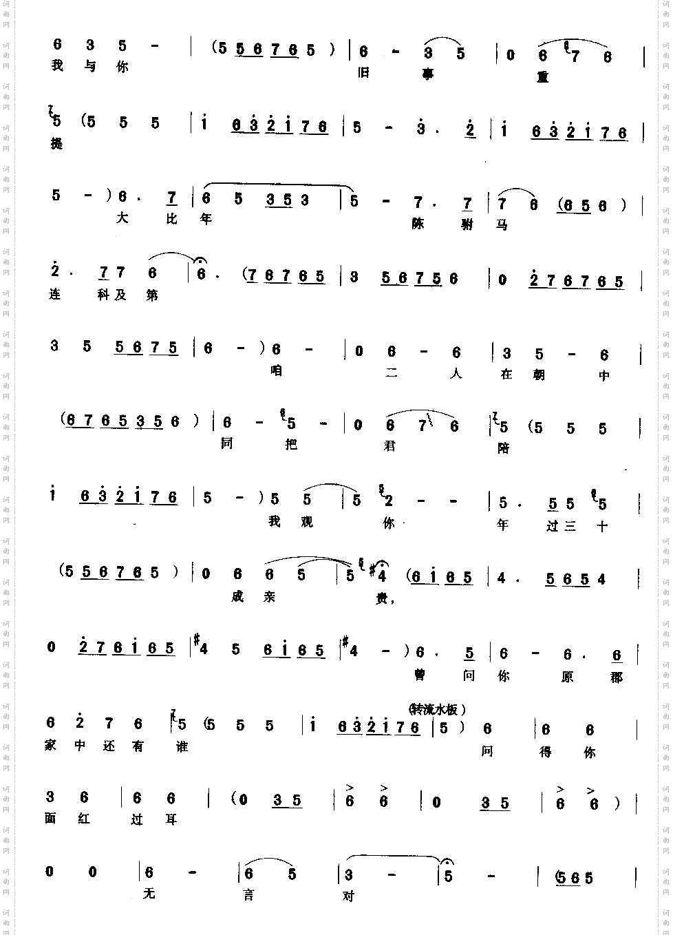 劝驸马莫要性情急