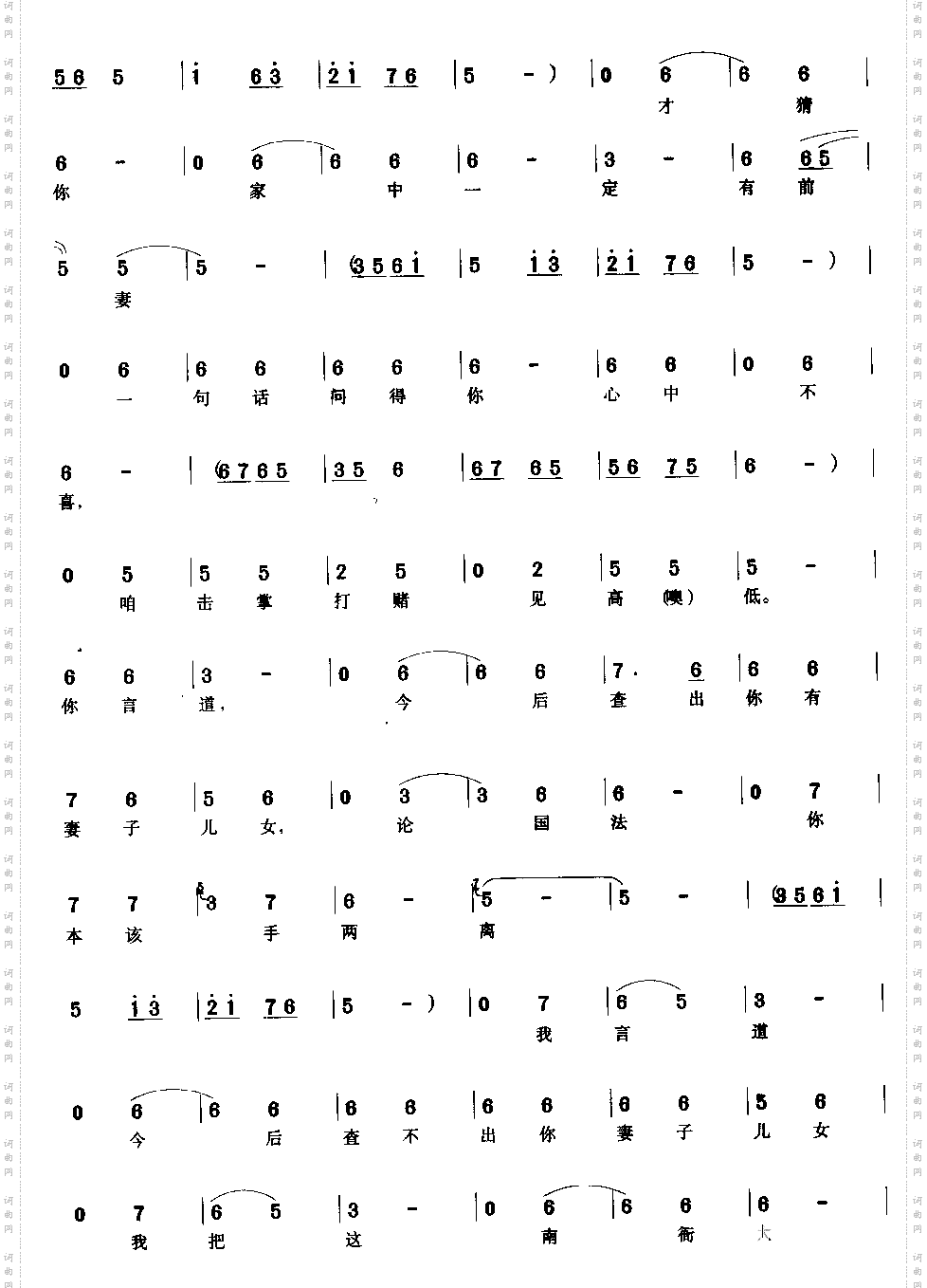劝驸马莫要性情急