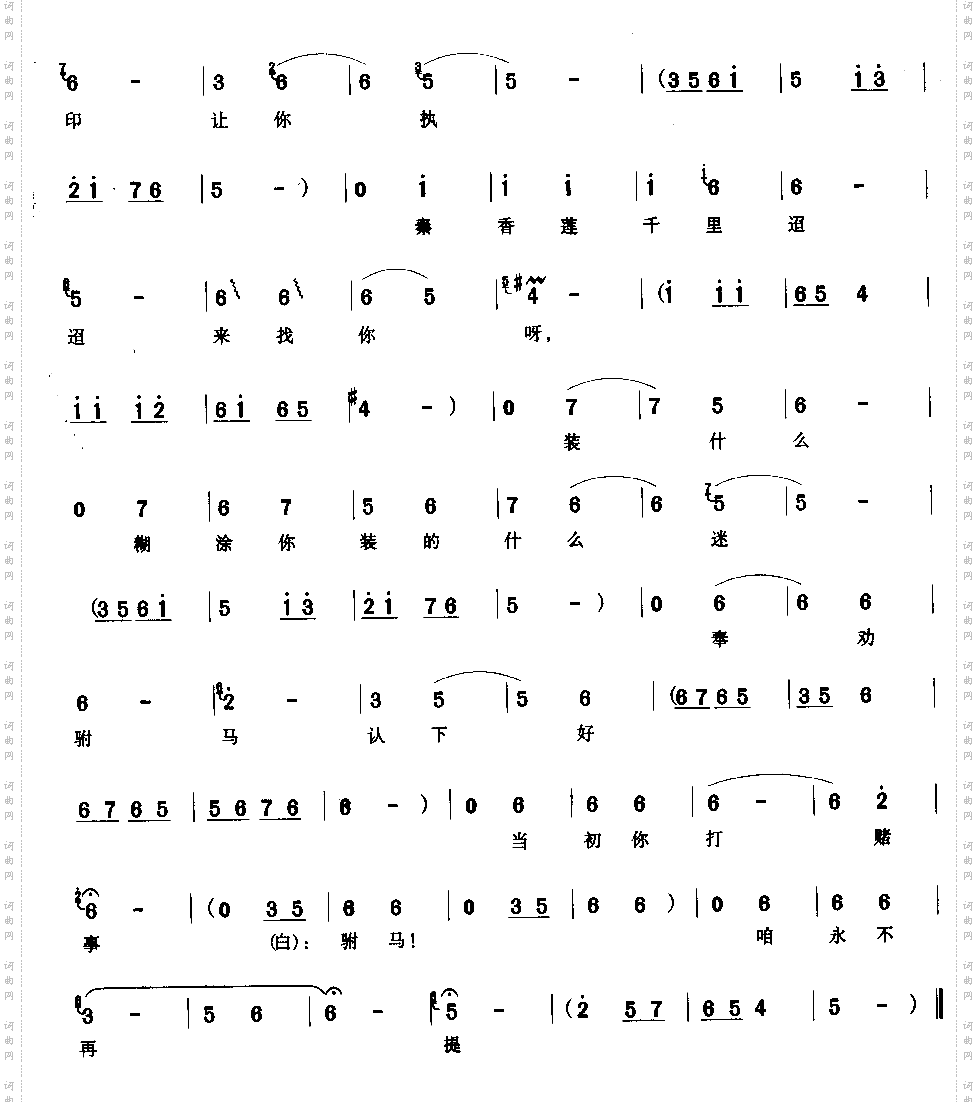劝驸马莫要性情急