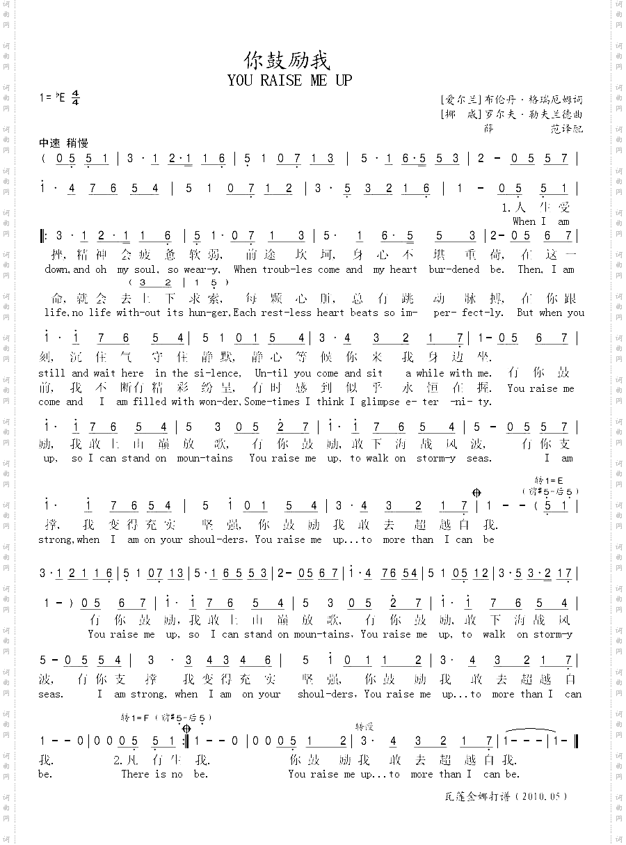 你鼓励我