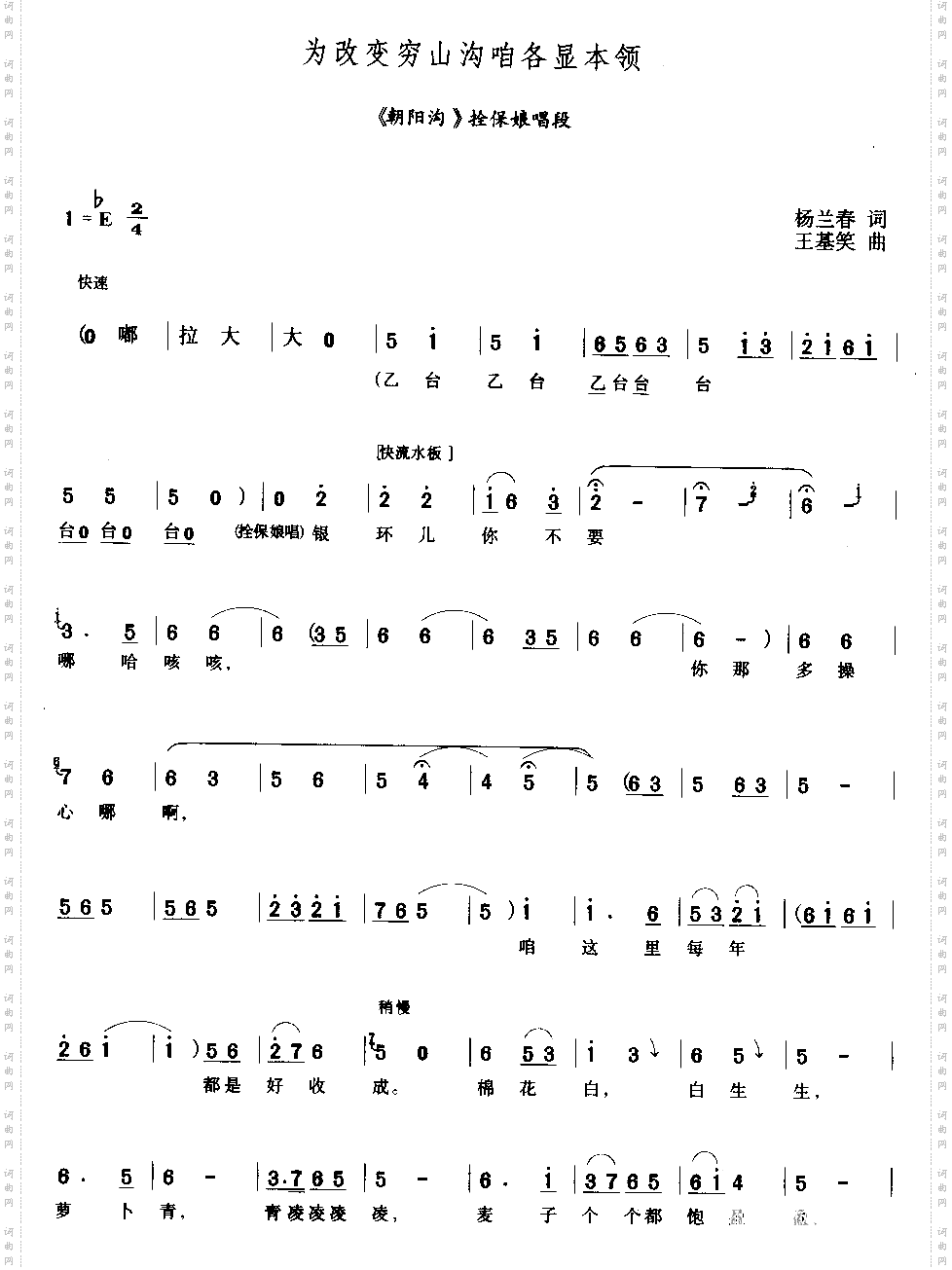 为改变穷山沟咱各显本领