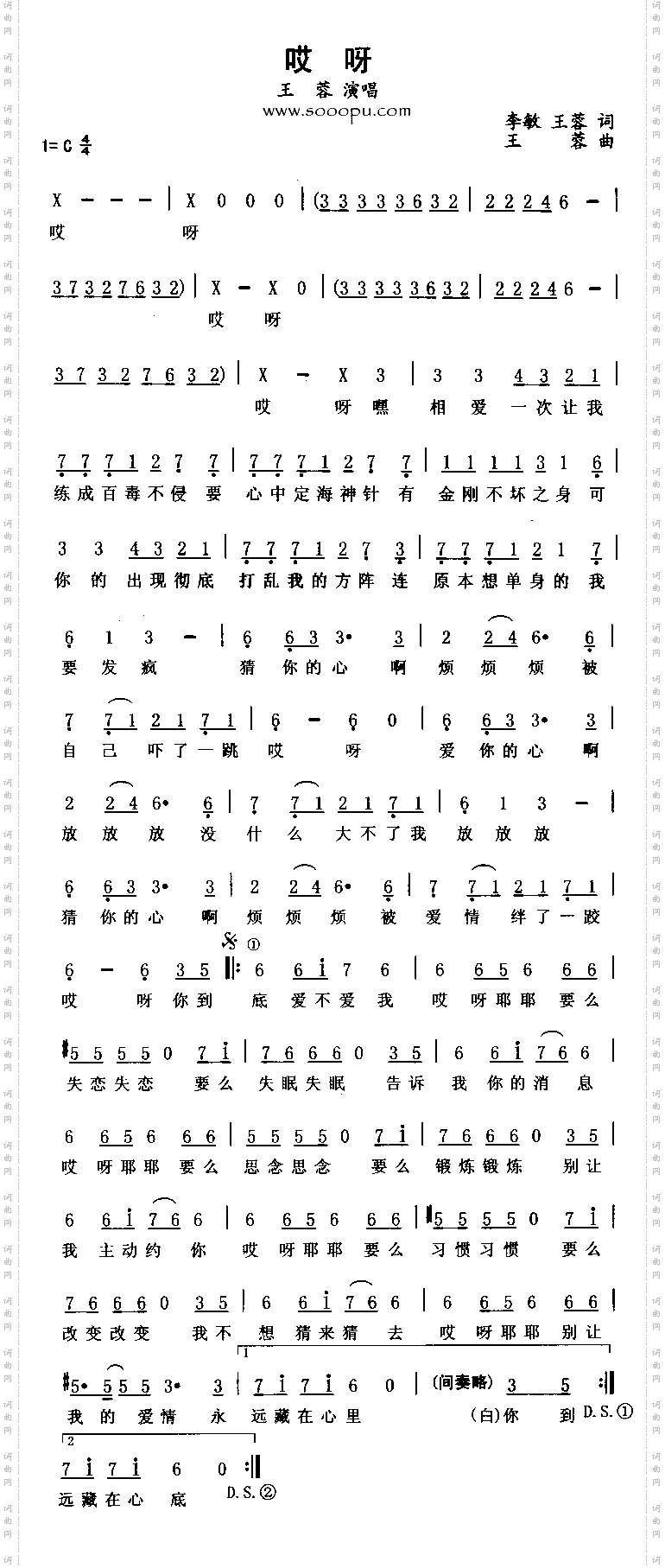哎呀