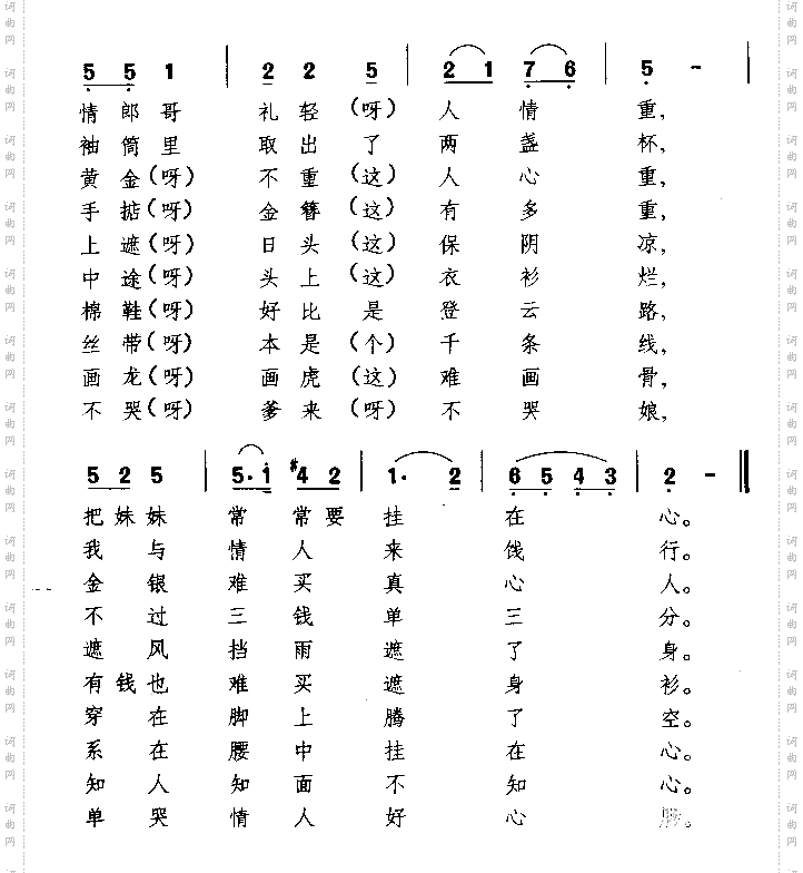 十里亭宁夏民歌