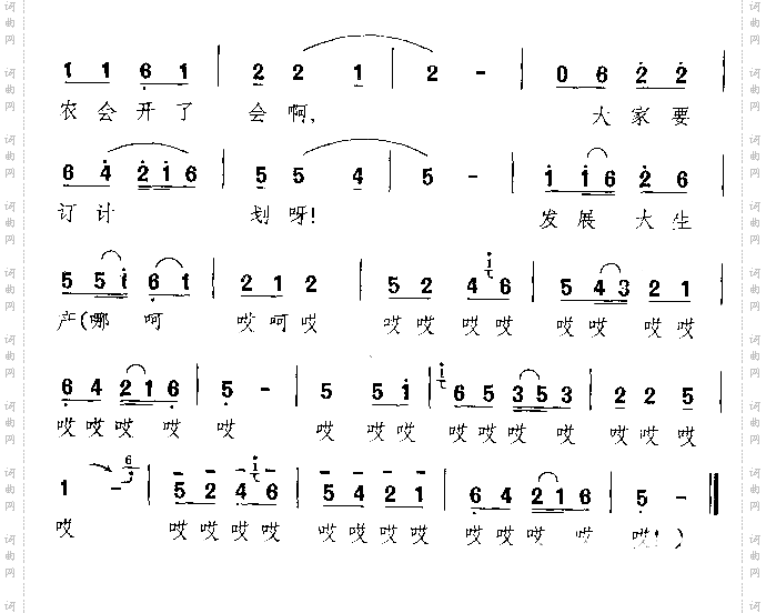 生产忙东北民歌