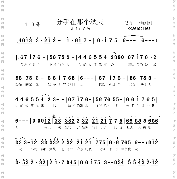 分手在那个秋天