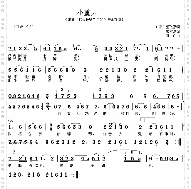小重天