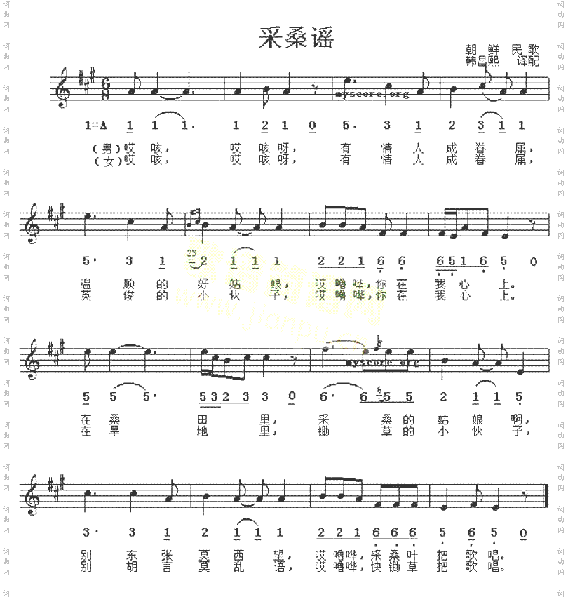 采桑谣