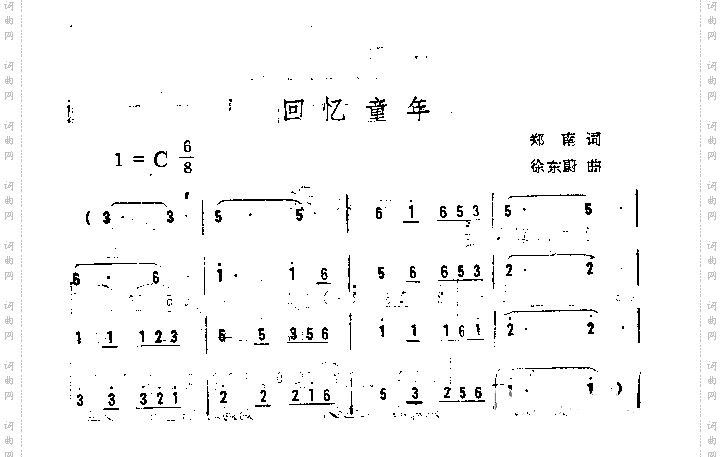 回忆童年