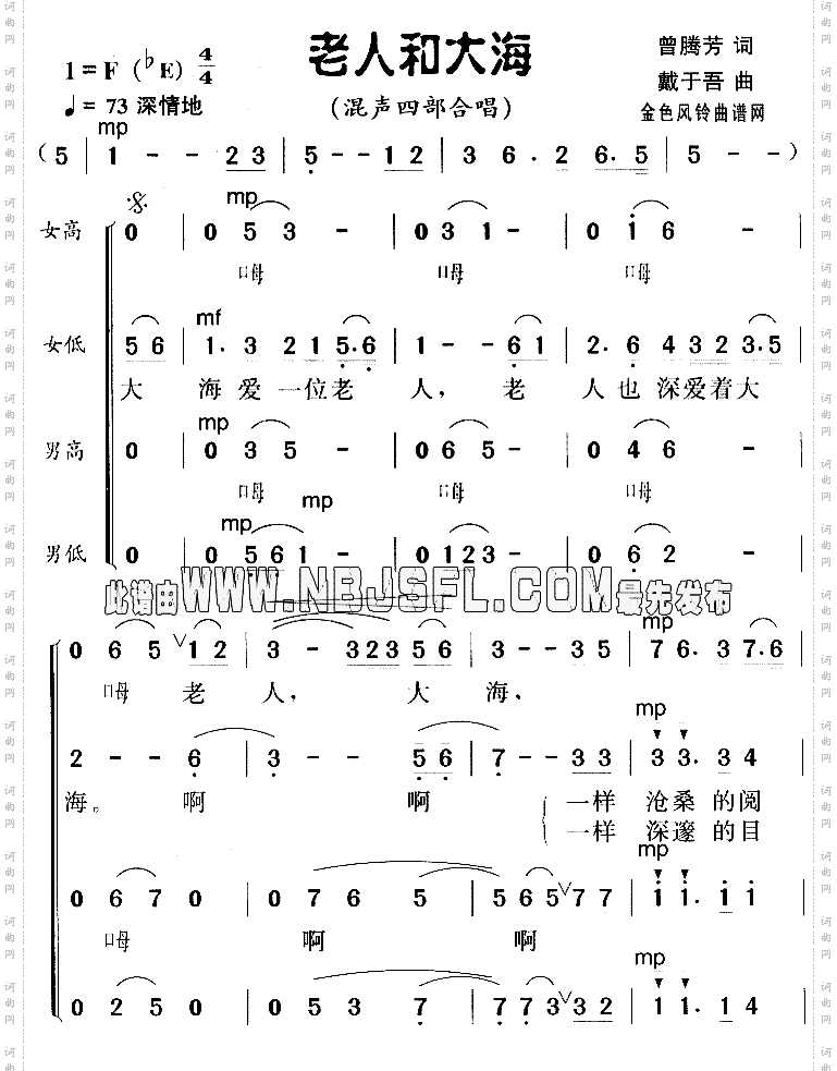 老人和大海邓小平颂歌