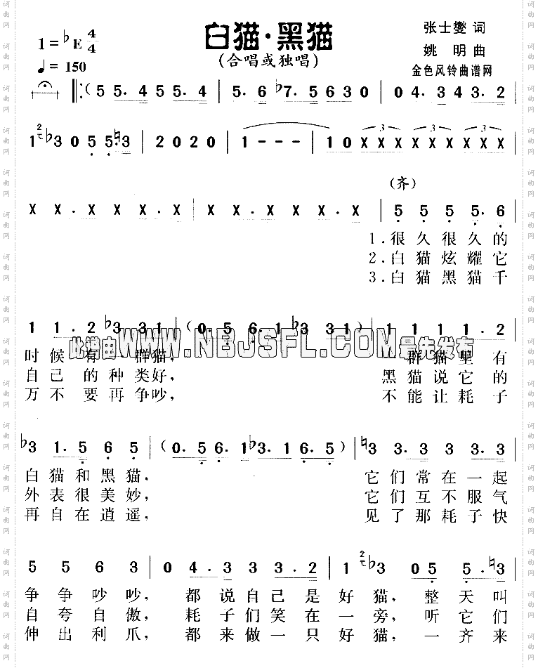 白猫黑猫邓小平颂歌