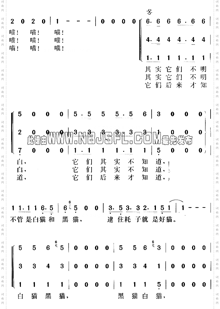白猫黑猫邓小平颂歌