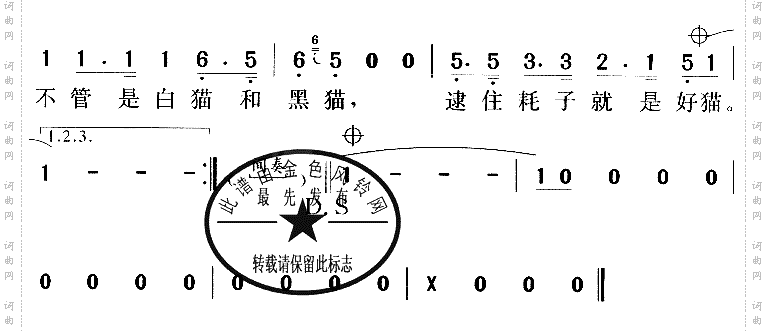 白猫黑猫邓小平颂歌