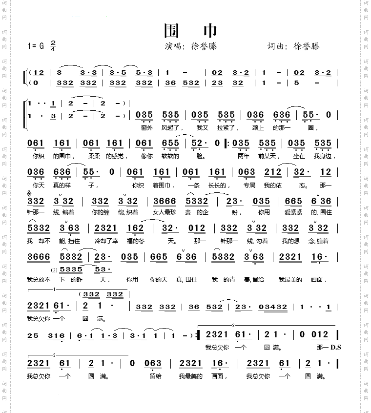 围巾