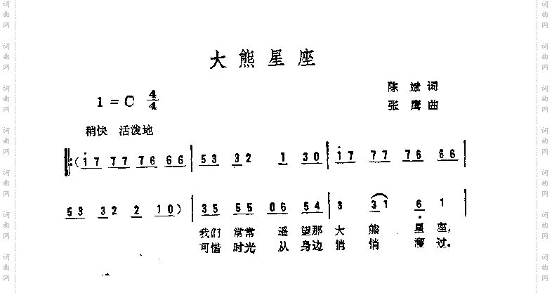 大熊星座