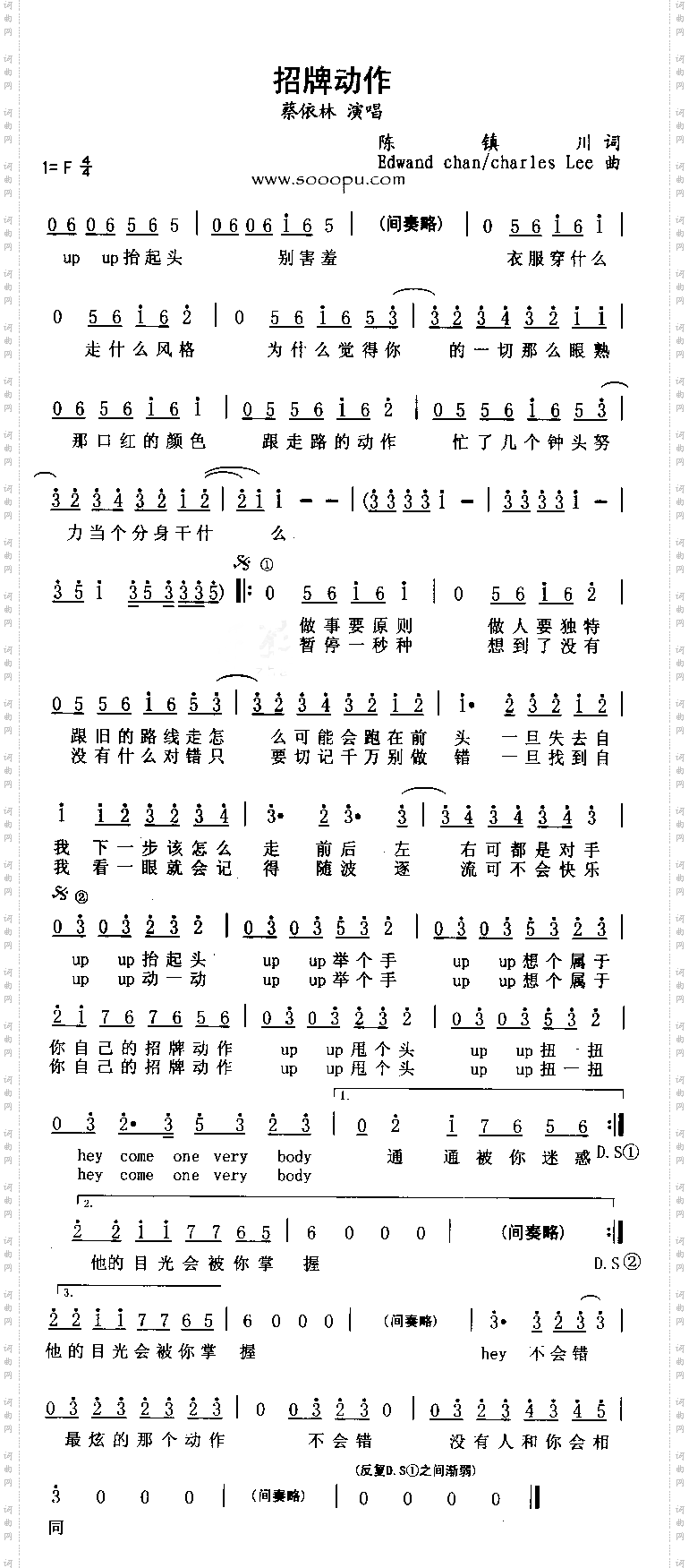 招牌动作