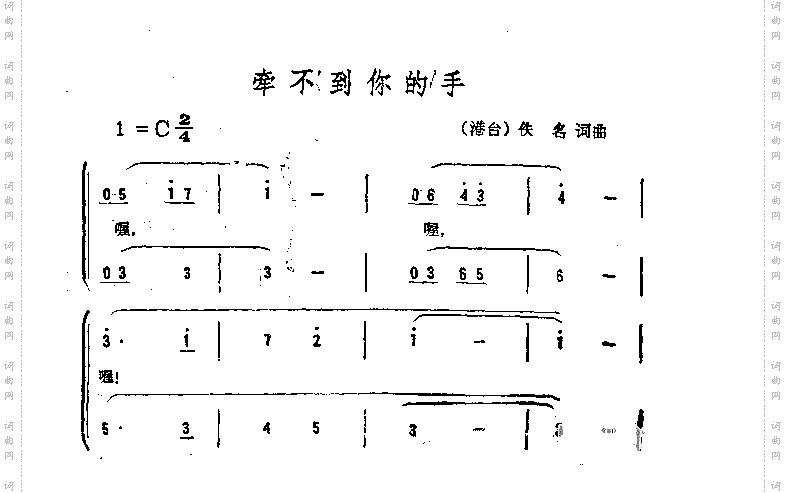牵不到你的手