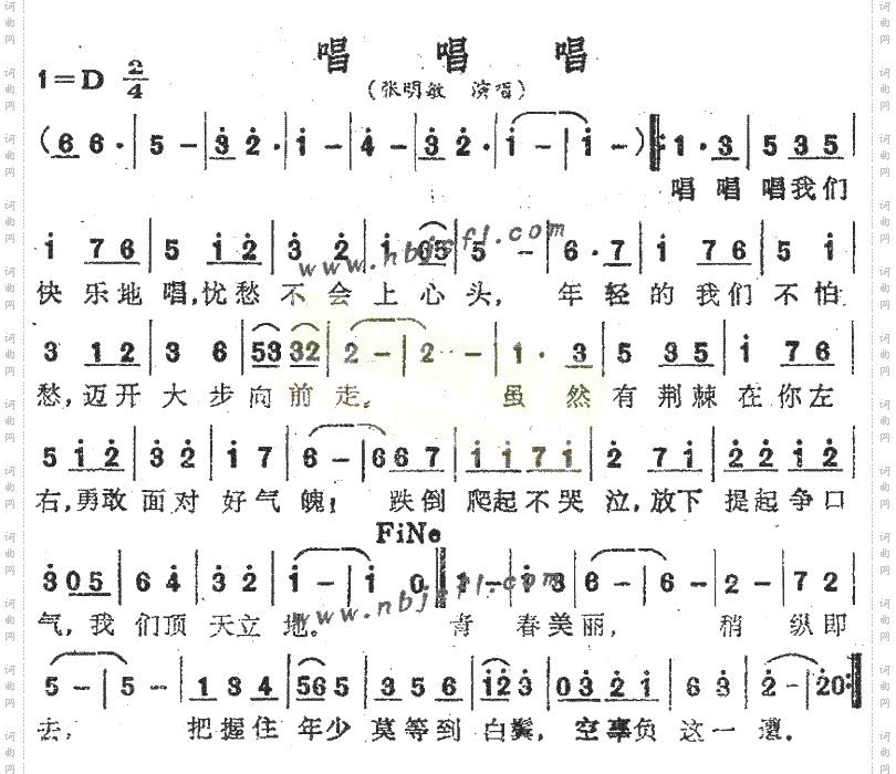 唱唱唱