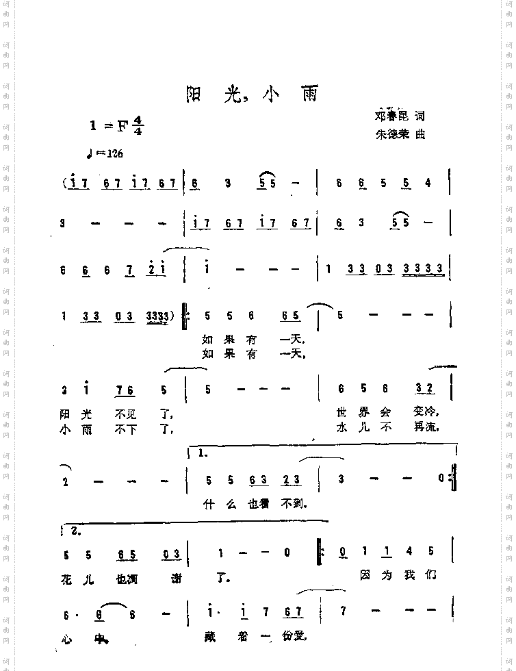 阳光，小雨